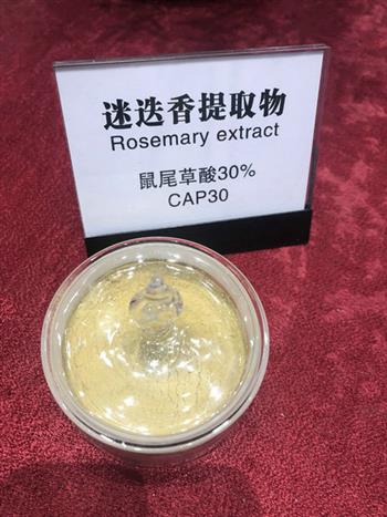 迷迭香提取物(wù)